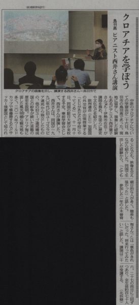 中日新聞2020年10月27日