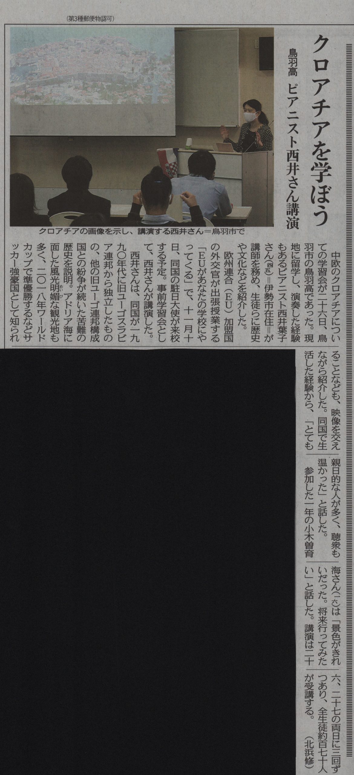 中日新聞2020年10月27日